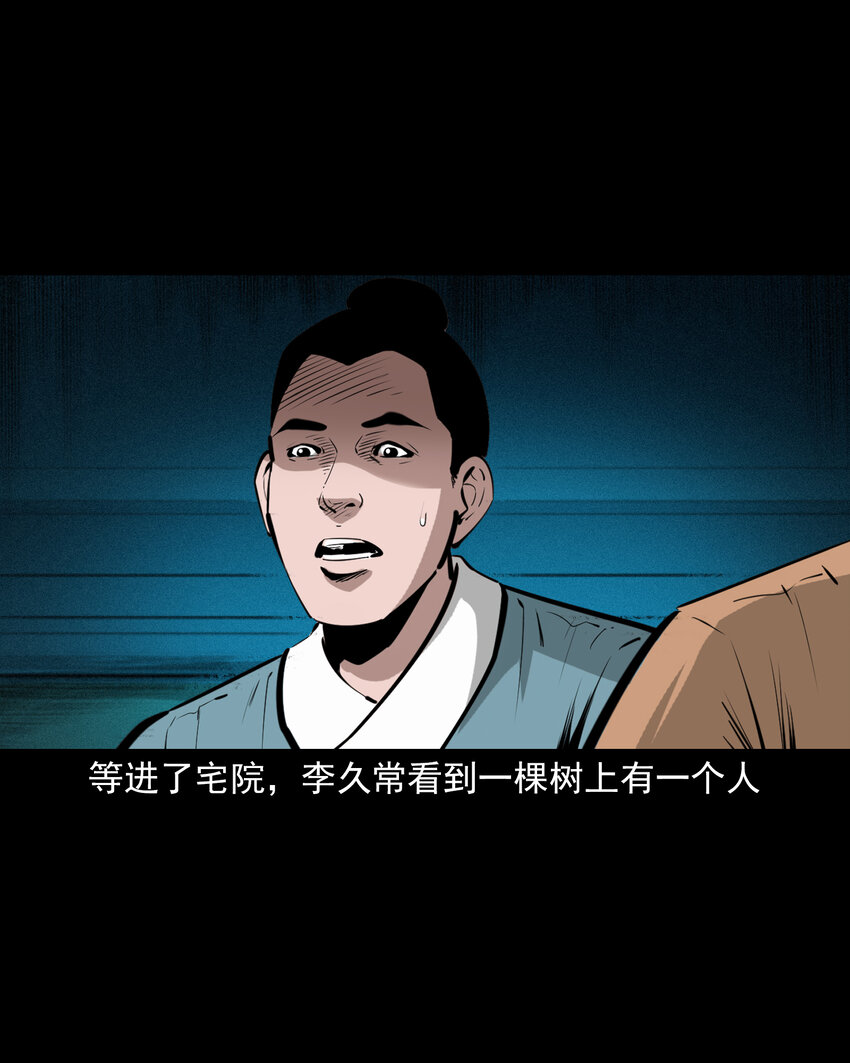 52 第52话阎王还恩18