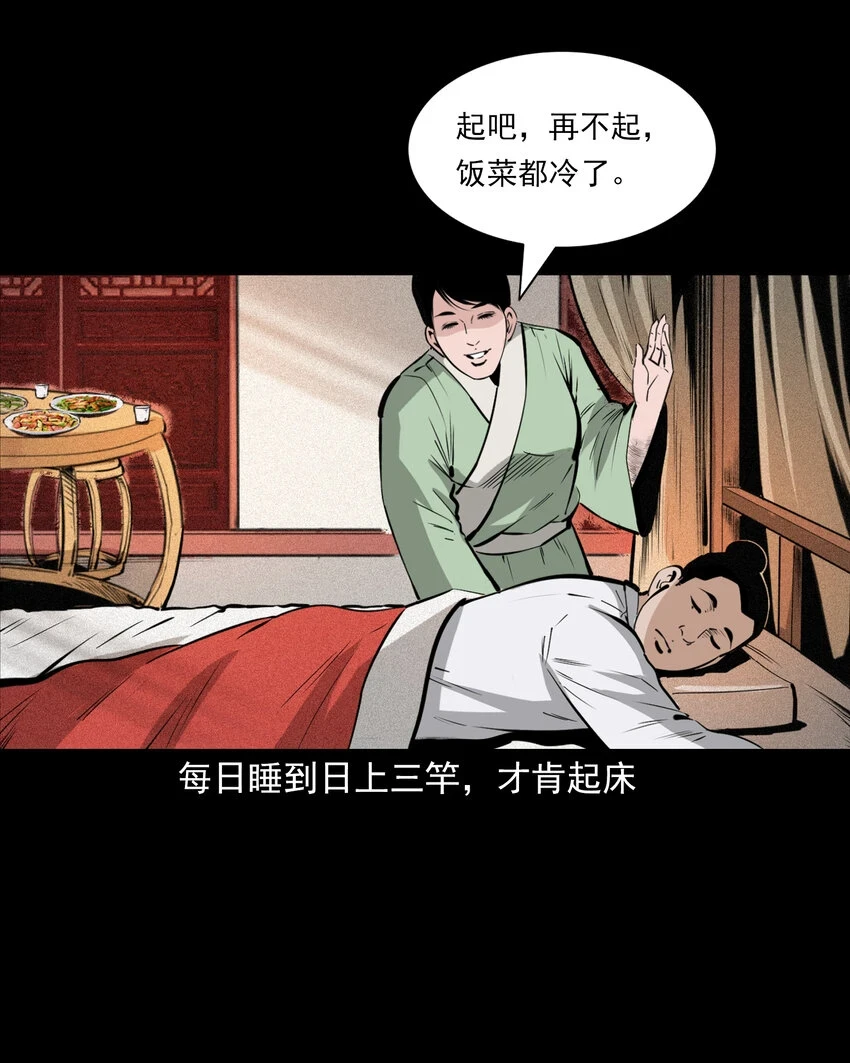 59 第59话神鬼誓言2