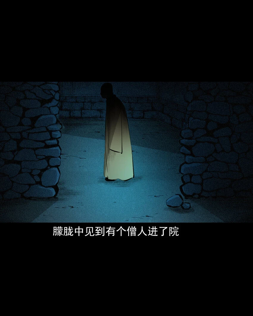 62 第62话死僧13