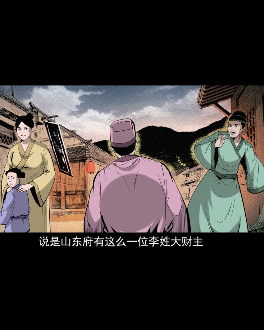 84 第84话饿死鬼缠身1