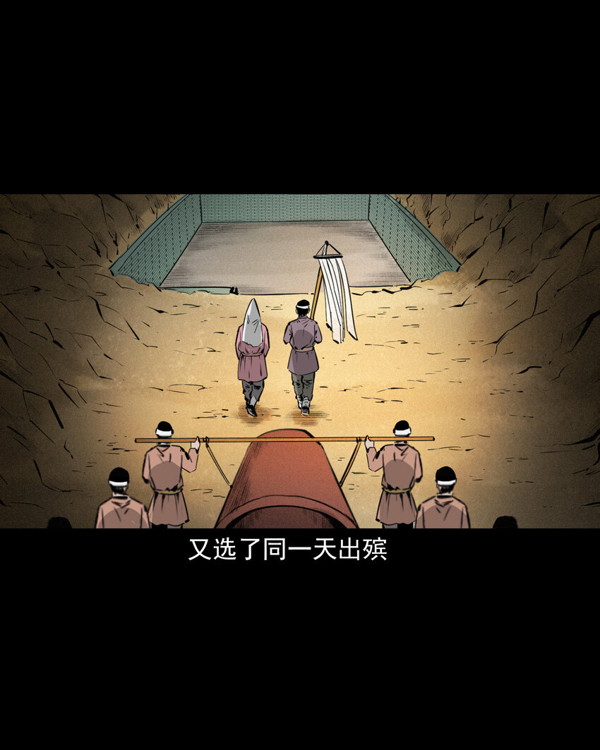 55 第55话风水宝穴33