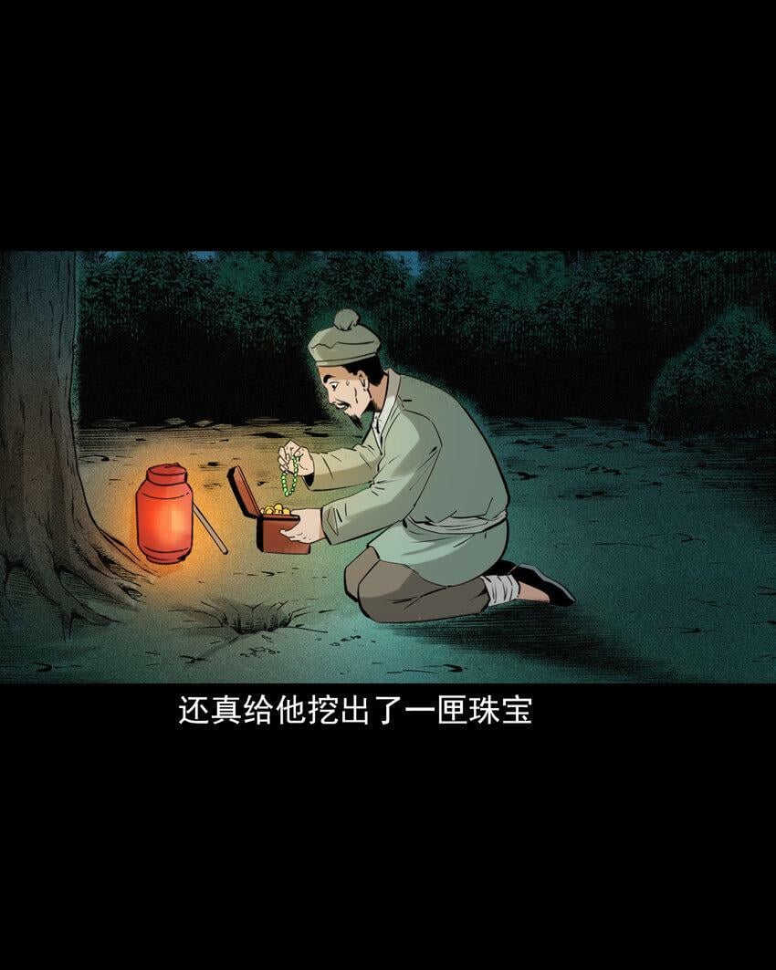 75 第75话鼠娘子42