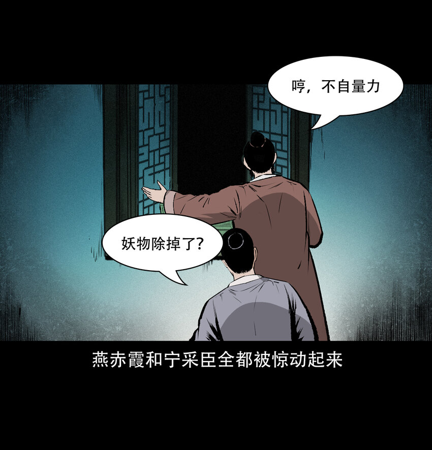 26 26话小倩58