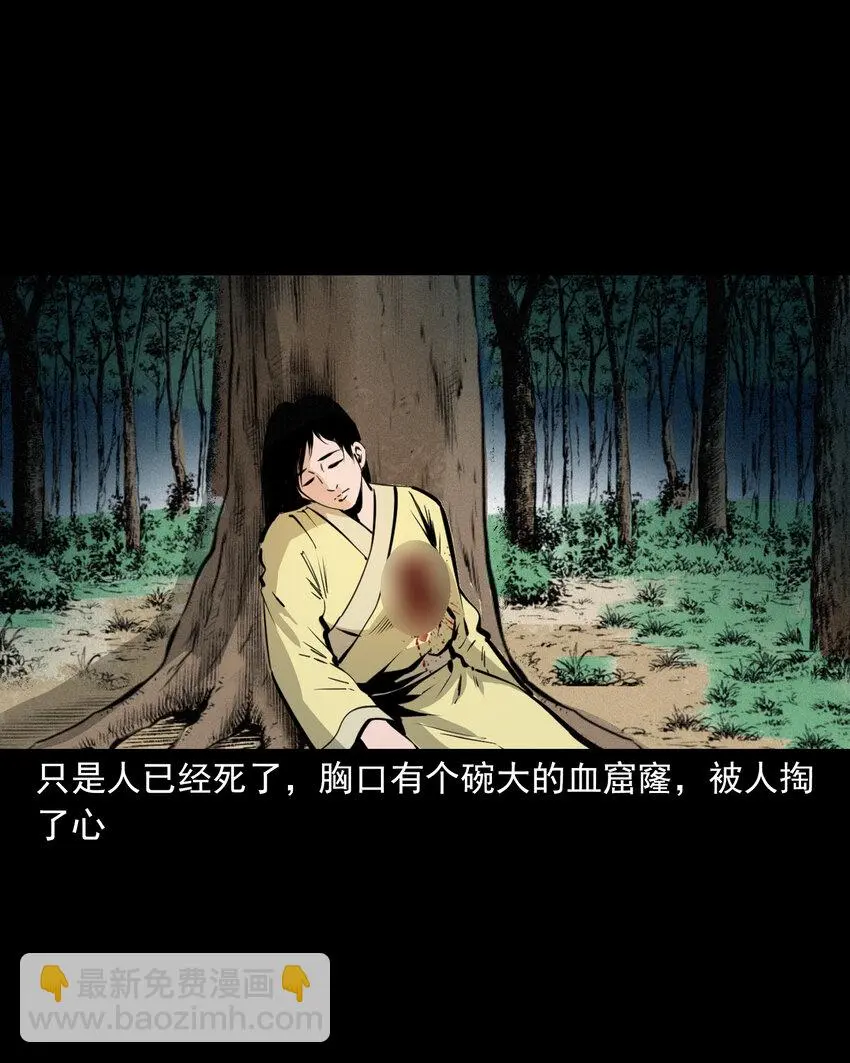 44话 第44话恶道囚魂术22