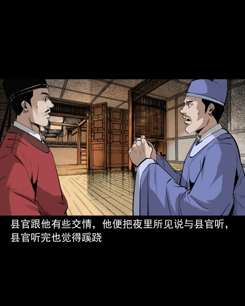 86 第86话鬼影重重28