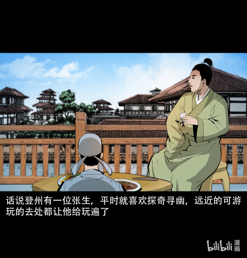第7话海公子1