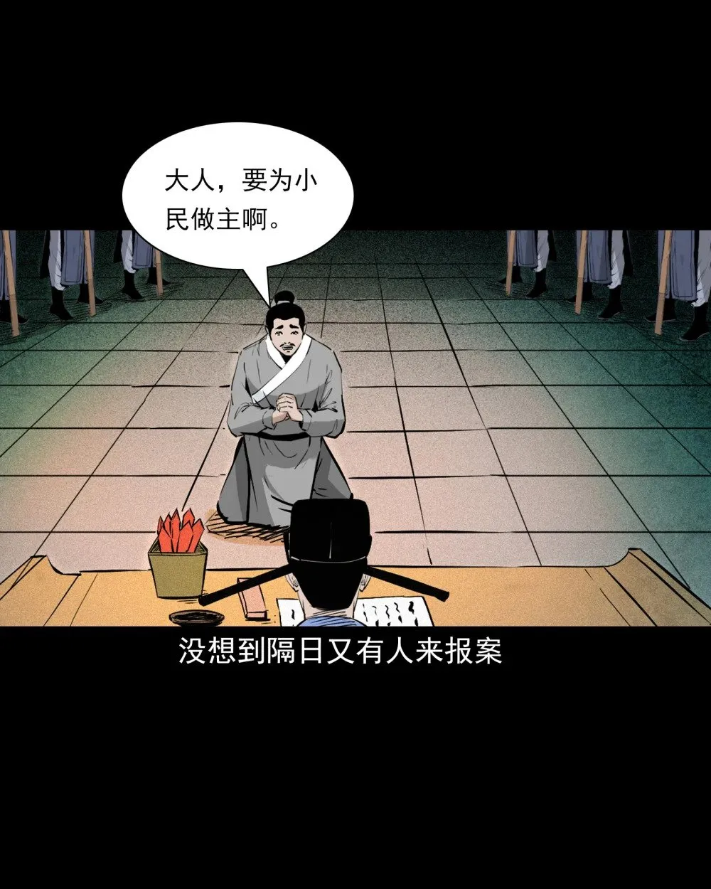 140 第140话妖僧12
