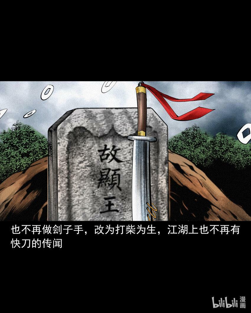68 第68话快刀42