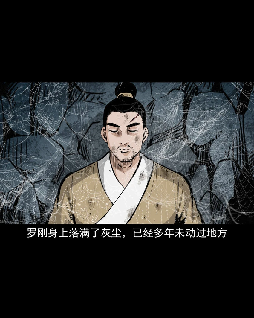 56 第56话放下屠刀立地成佛30