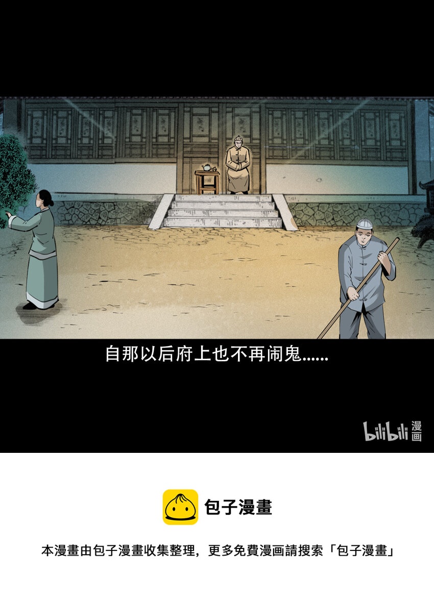 第8话鬼哭50