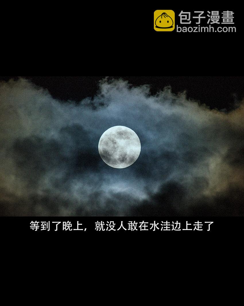 30 第30话谕鬼4