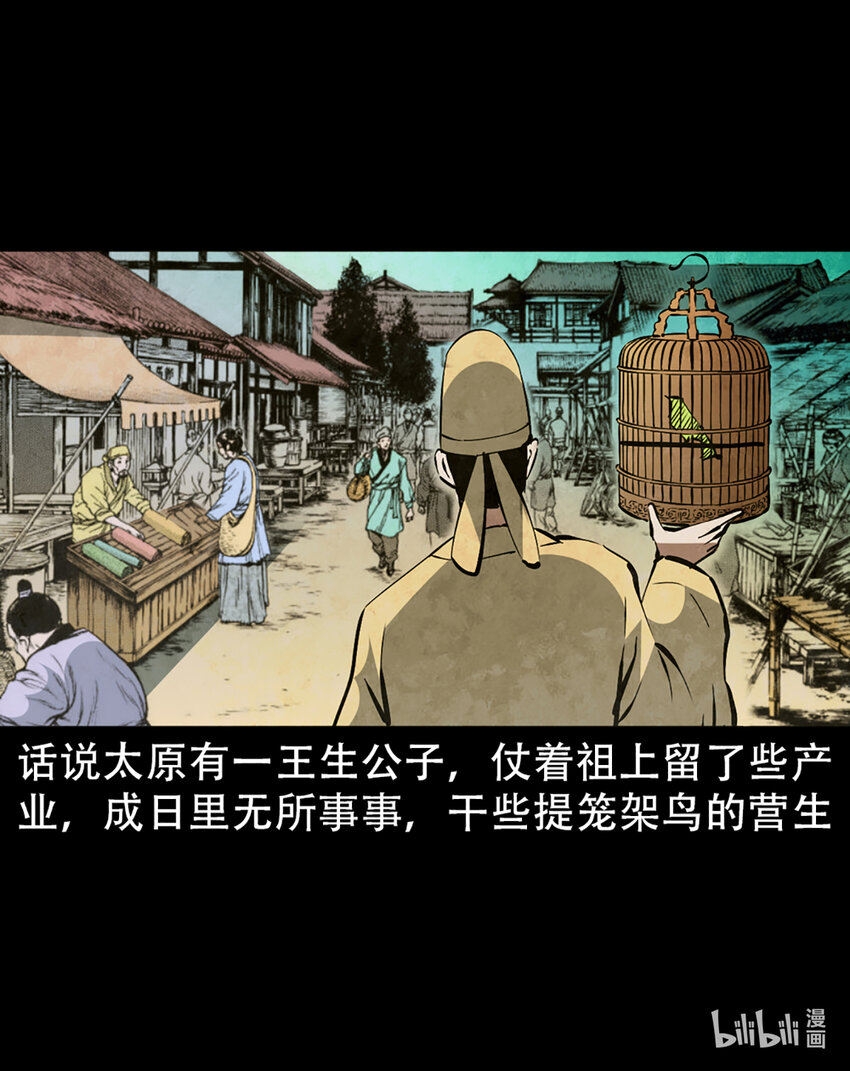 第1话画皮1