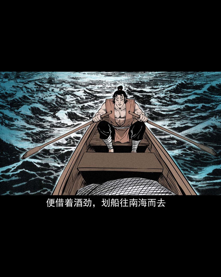 96 第96话人鱼鲛妻14