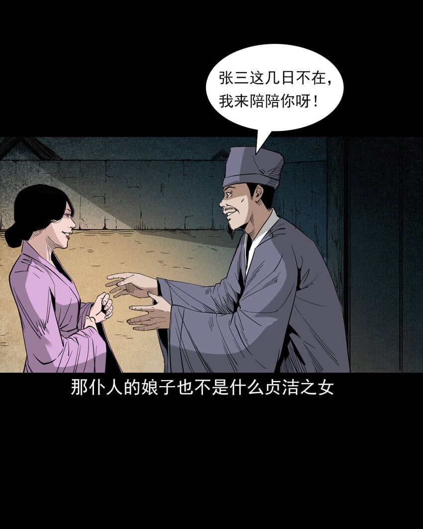 104 诡事二则10