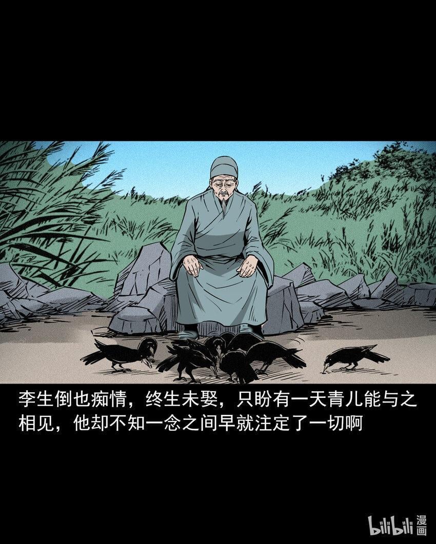 105 第105话乌鸦女39