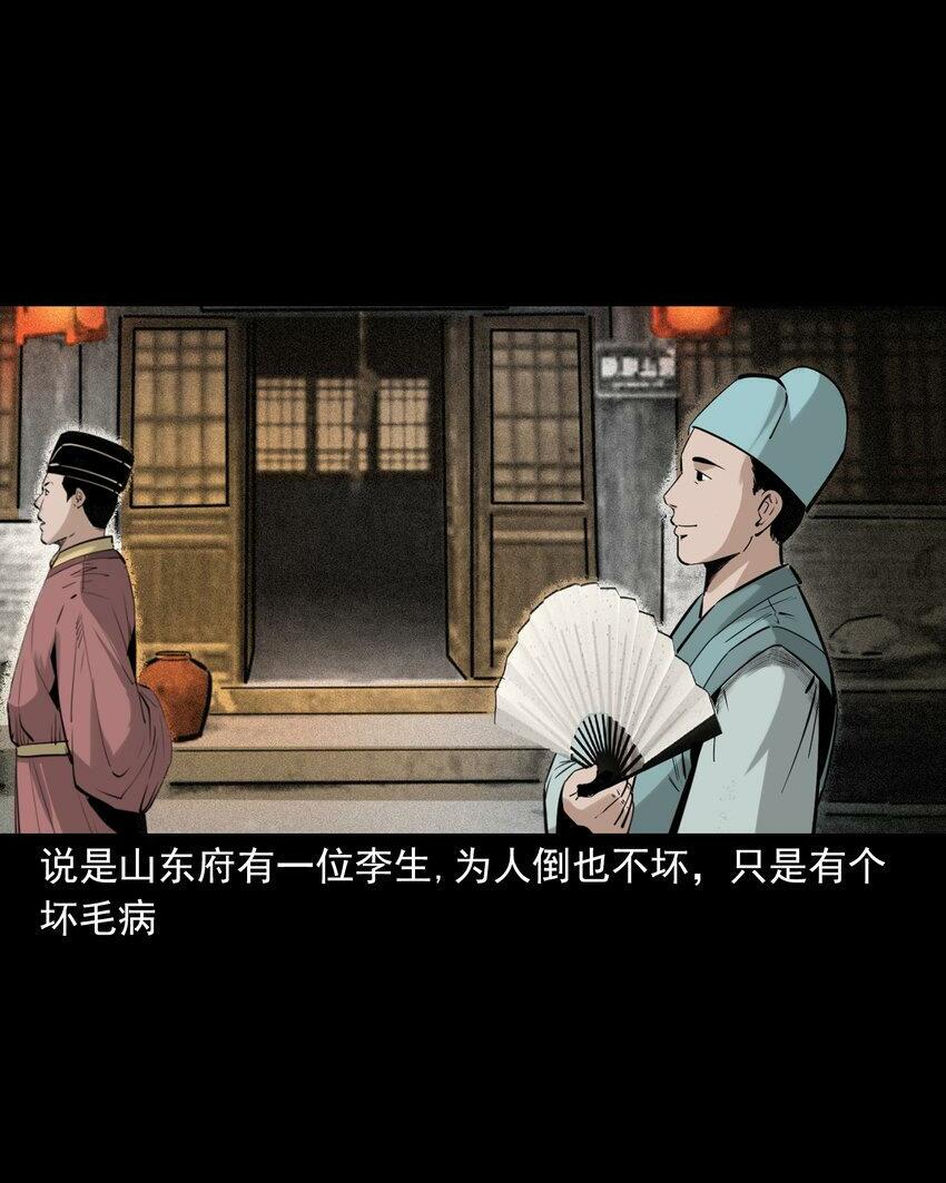 74 第74话拔舌之症1