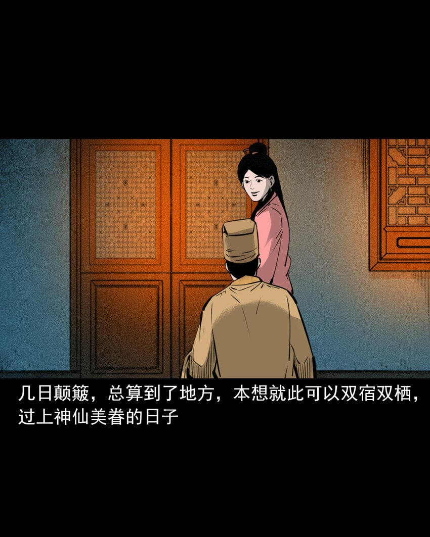 83 第83话鬼妻12