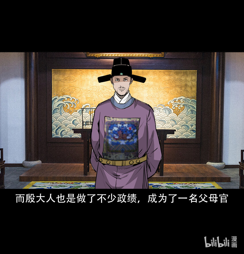 12话狐嫁女50