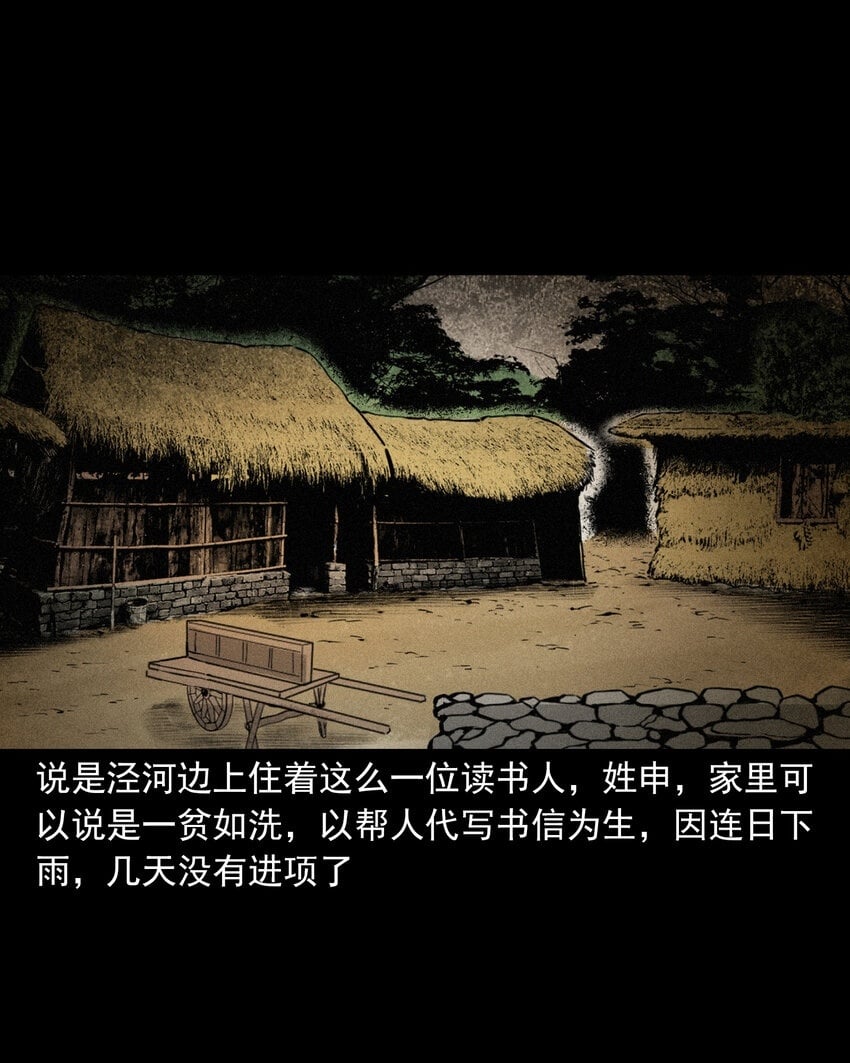 95 第95话大王八精1