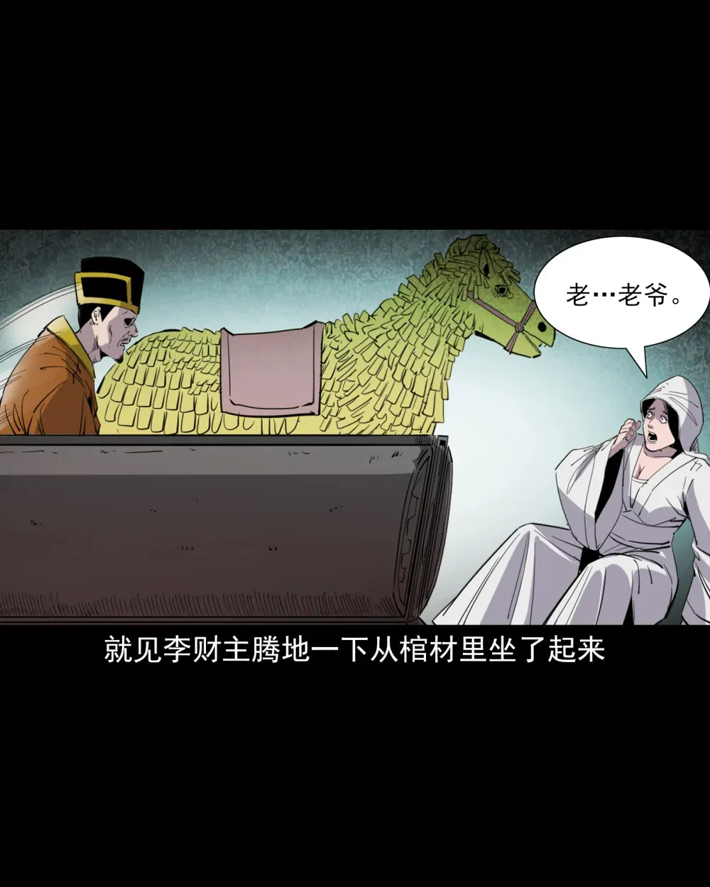 129 的i29话邪术回魂17