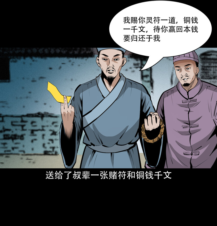 31 第31话逢赌必赢符14