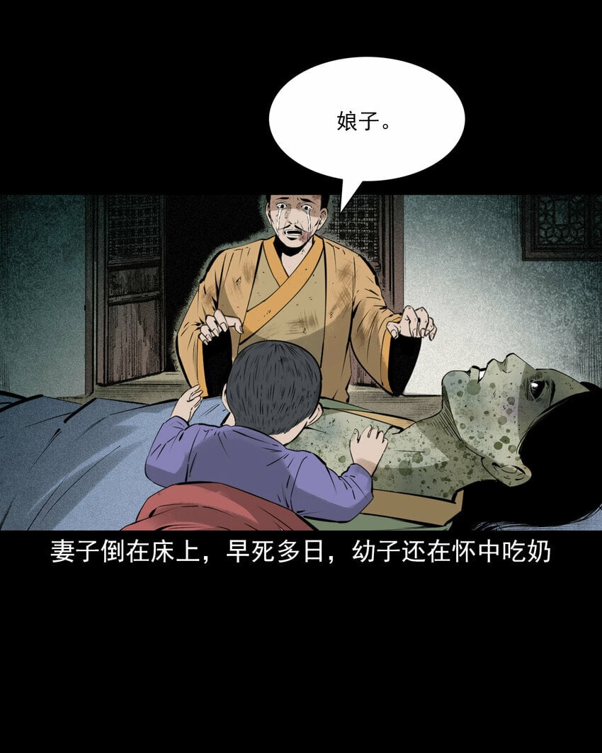 83 第83话鬼妻37