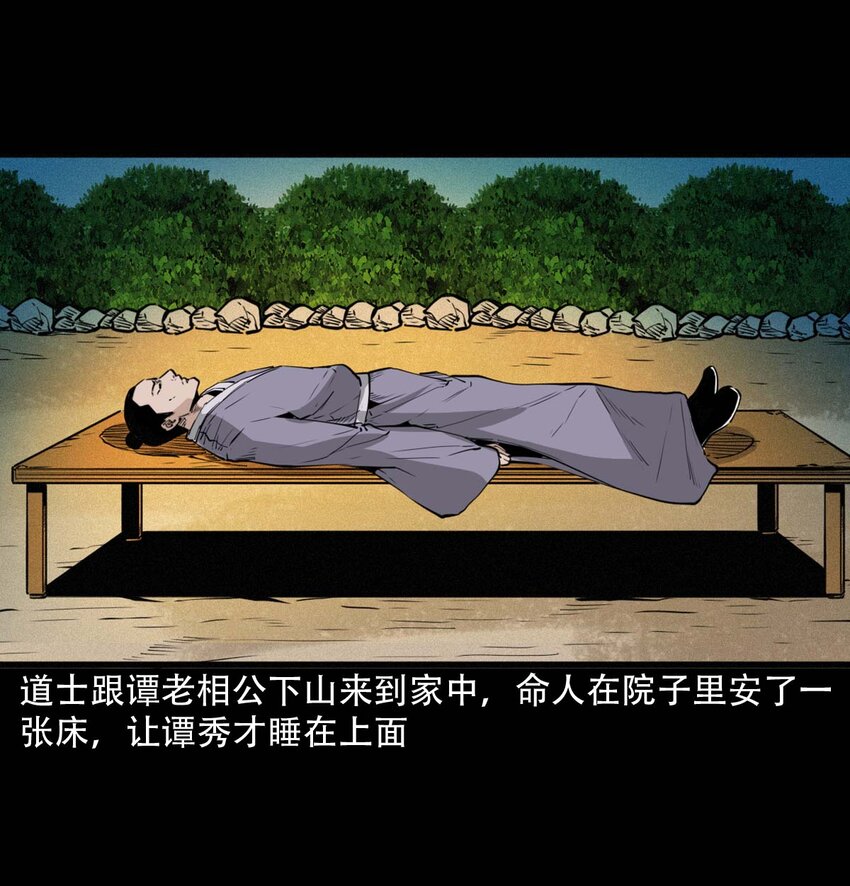 25 耳中人31