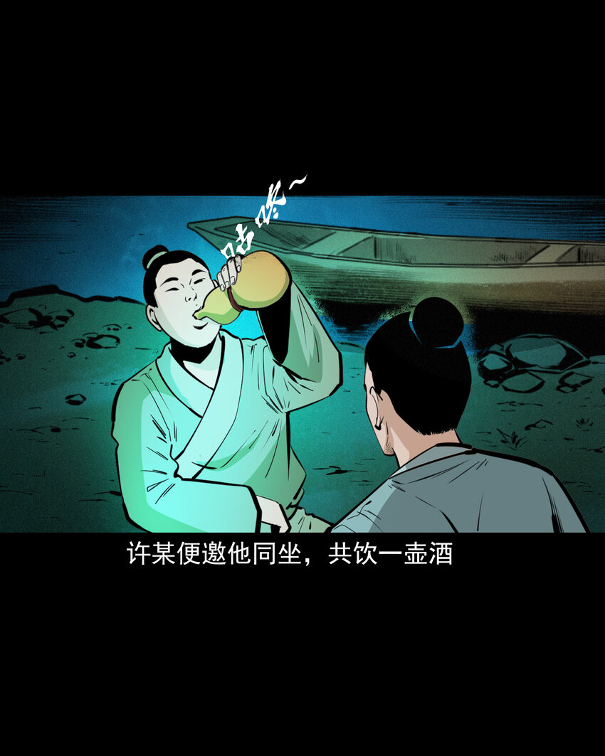 47 第47话与鬼为友15
