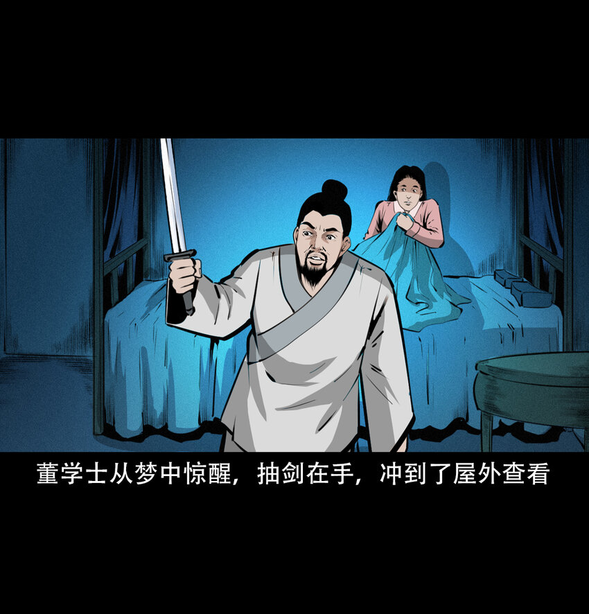 29 第29话驱狐妖13