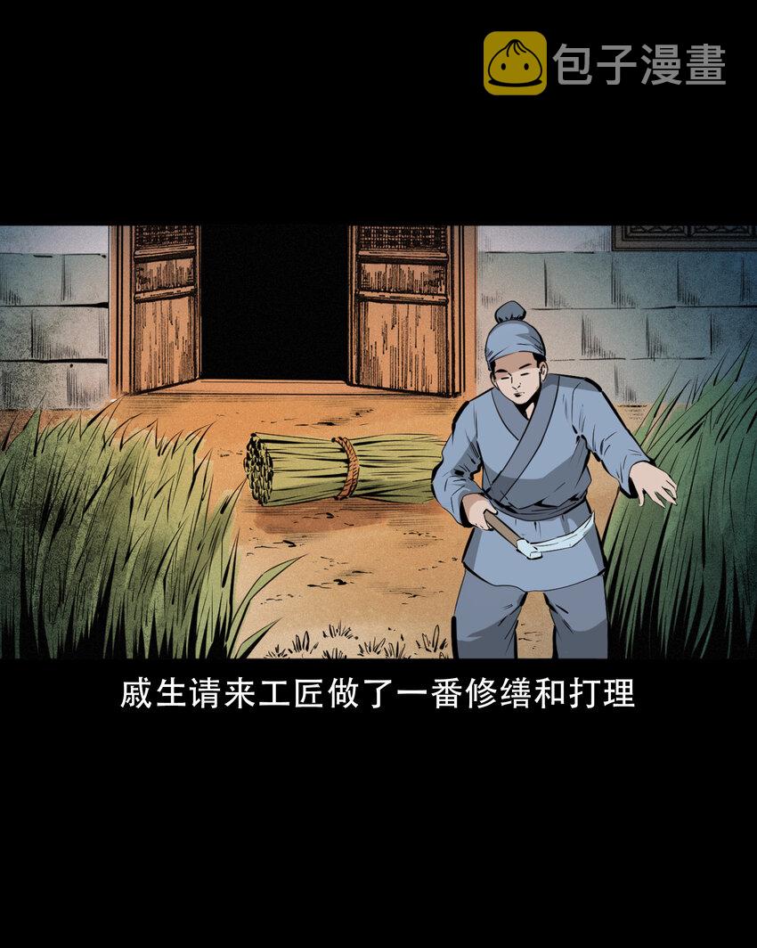 37 第37话鬼妻5