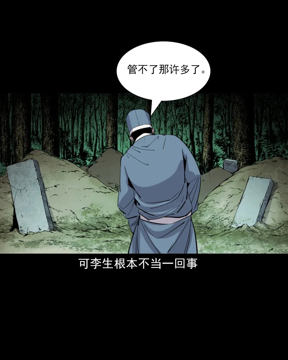 128 第128话食秽13