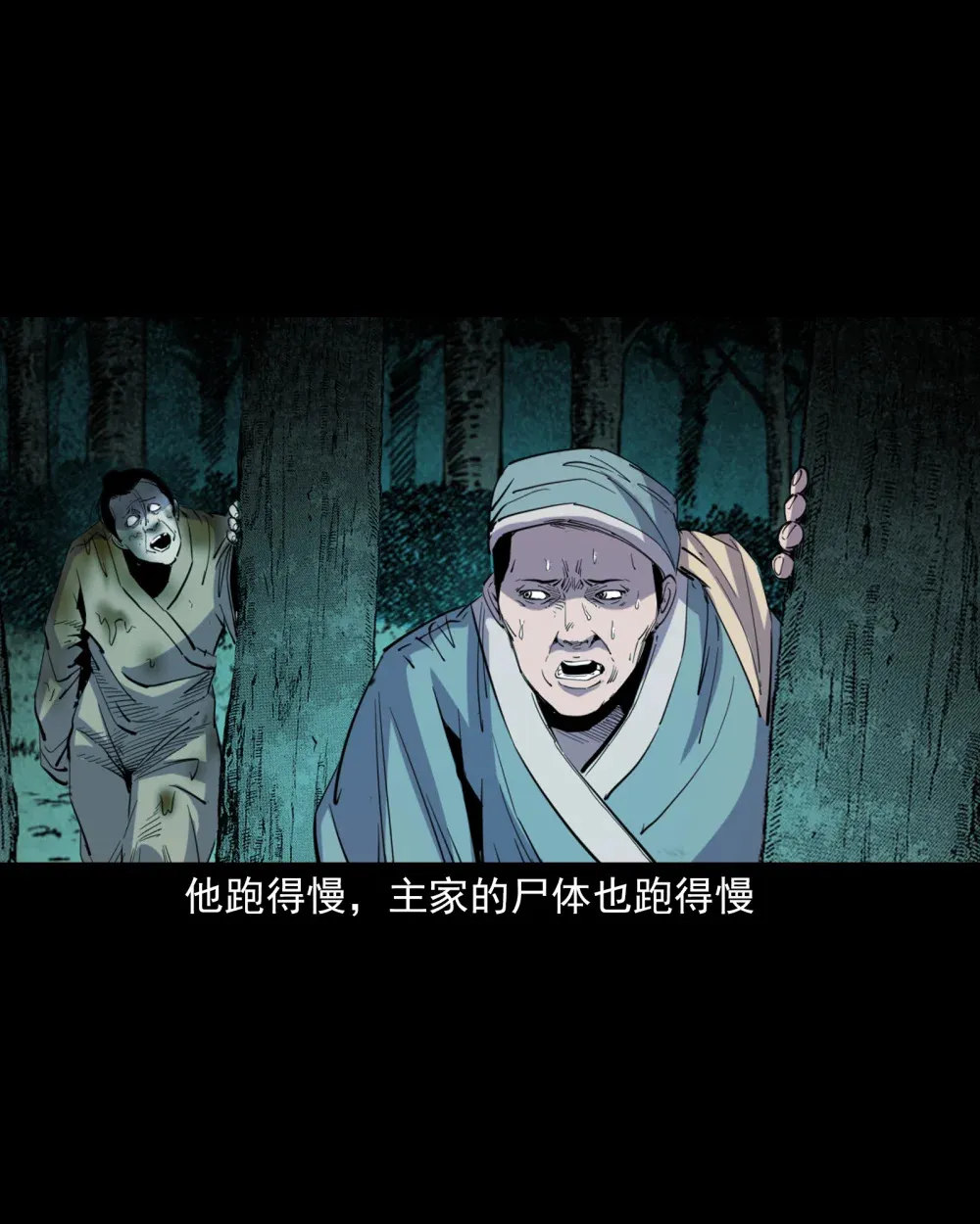 130 第130话跟尸17