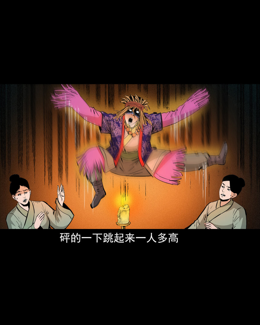 38 第38话跳神27
