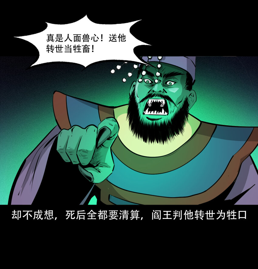 16话三省转世29