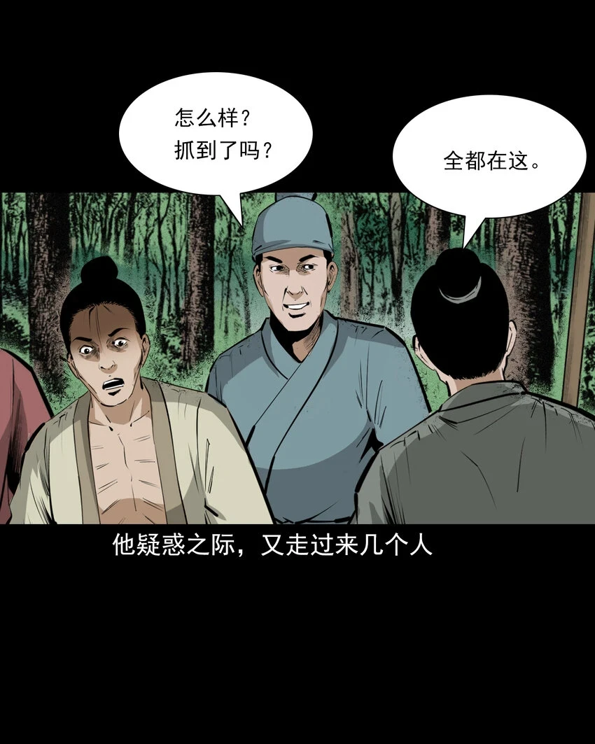 65 第65话夜宿狐狸窝37