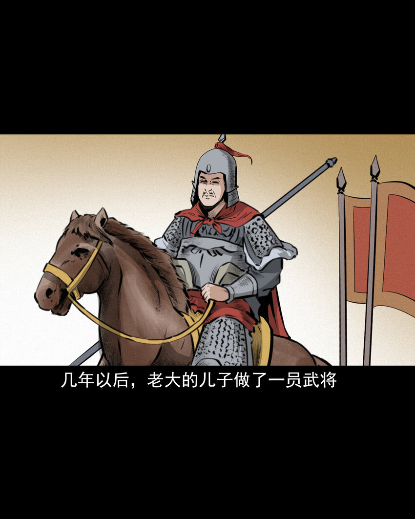 55 第55话风水宝穴36