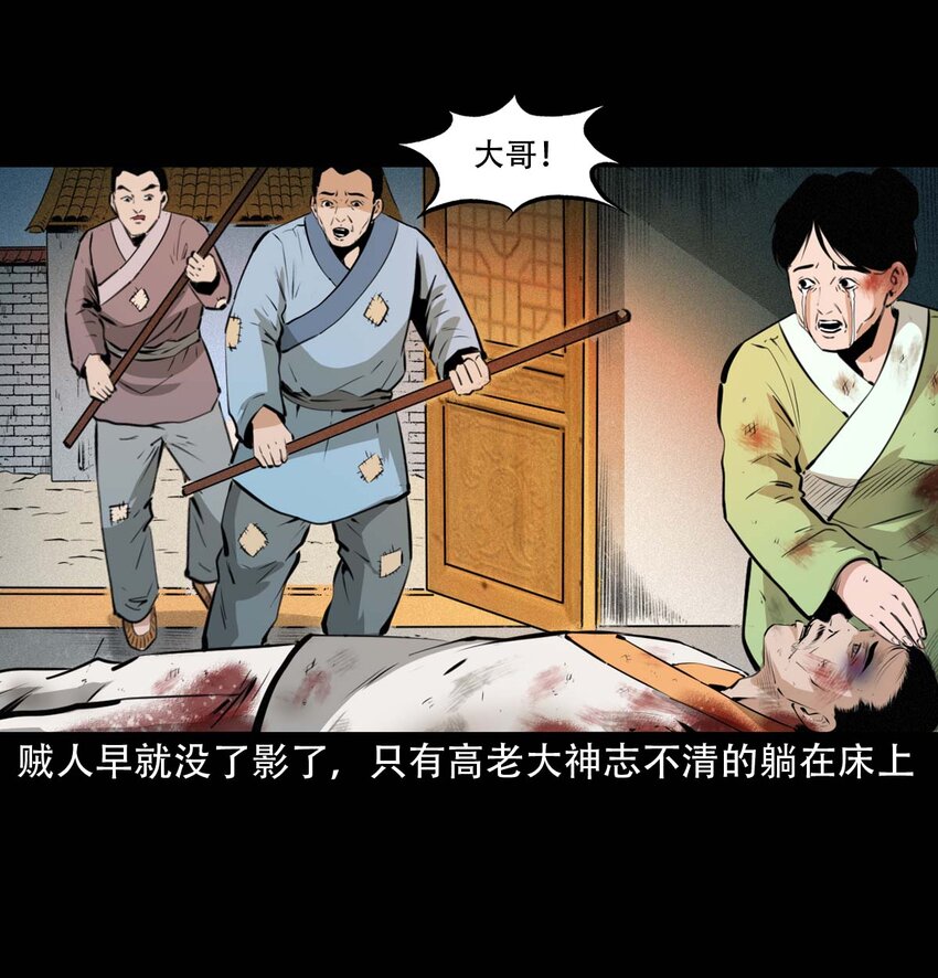 23 23话兄弟情仇29