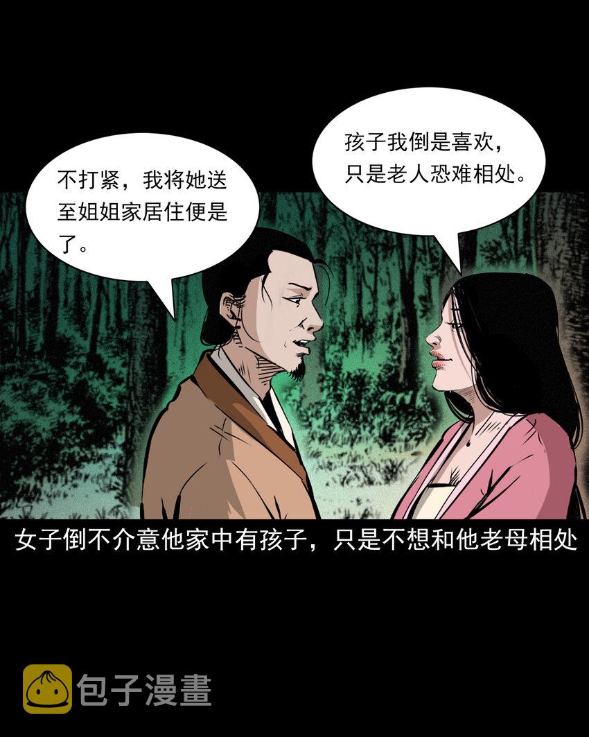 46 第46话引狼入室20