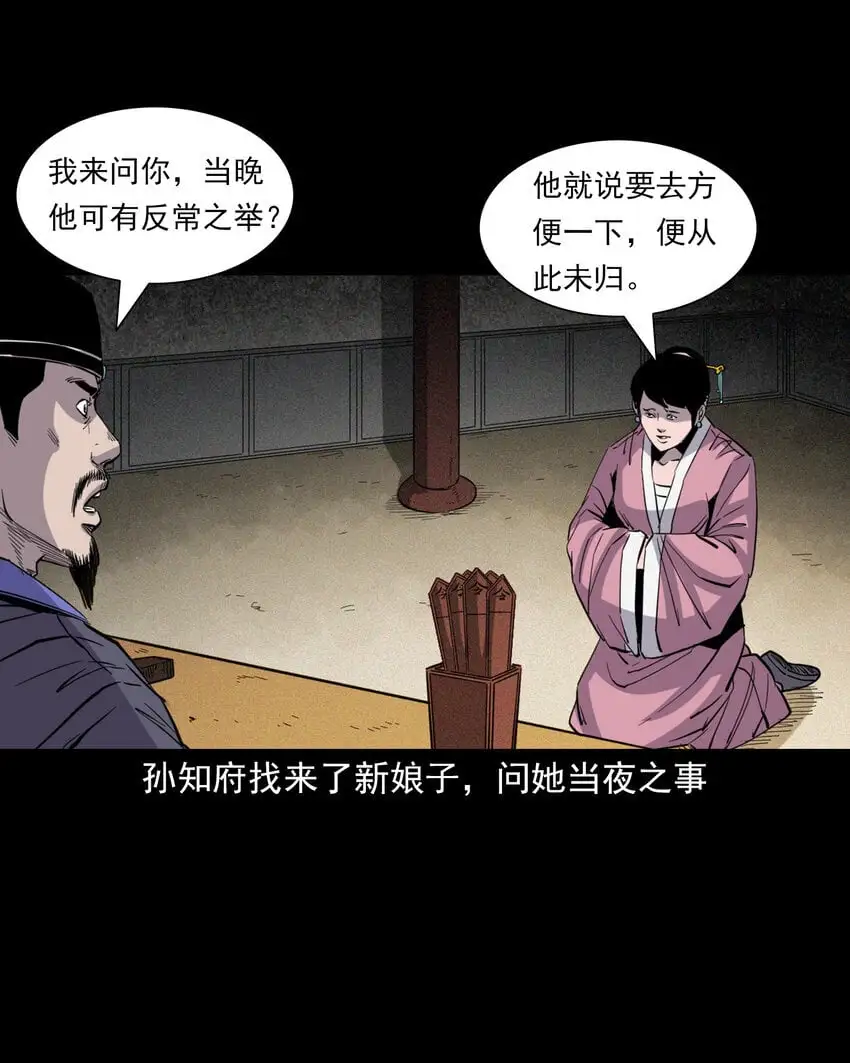 115 第115话诱拐新郎4