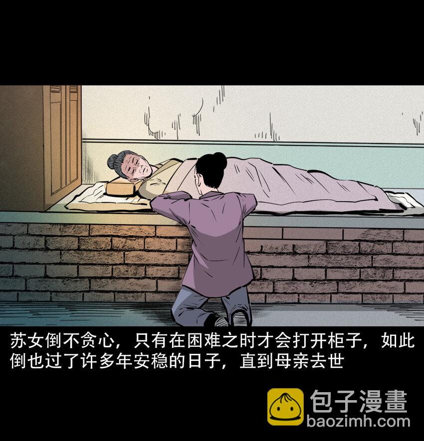 40 第40话苏仙31