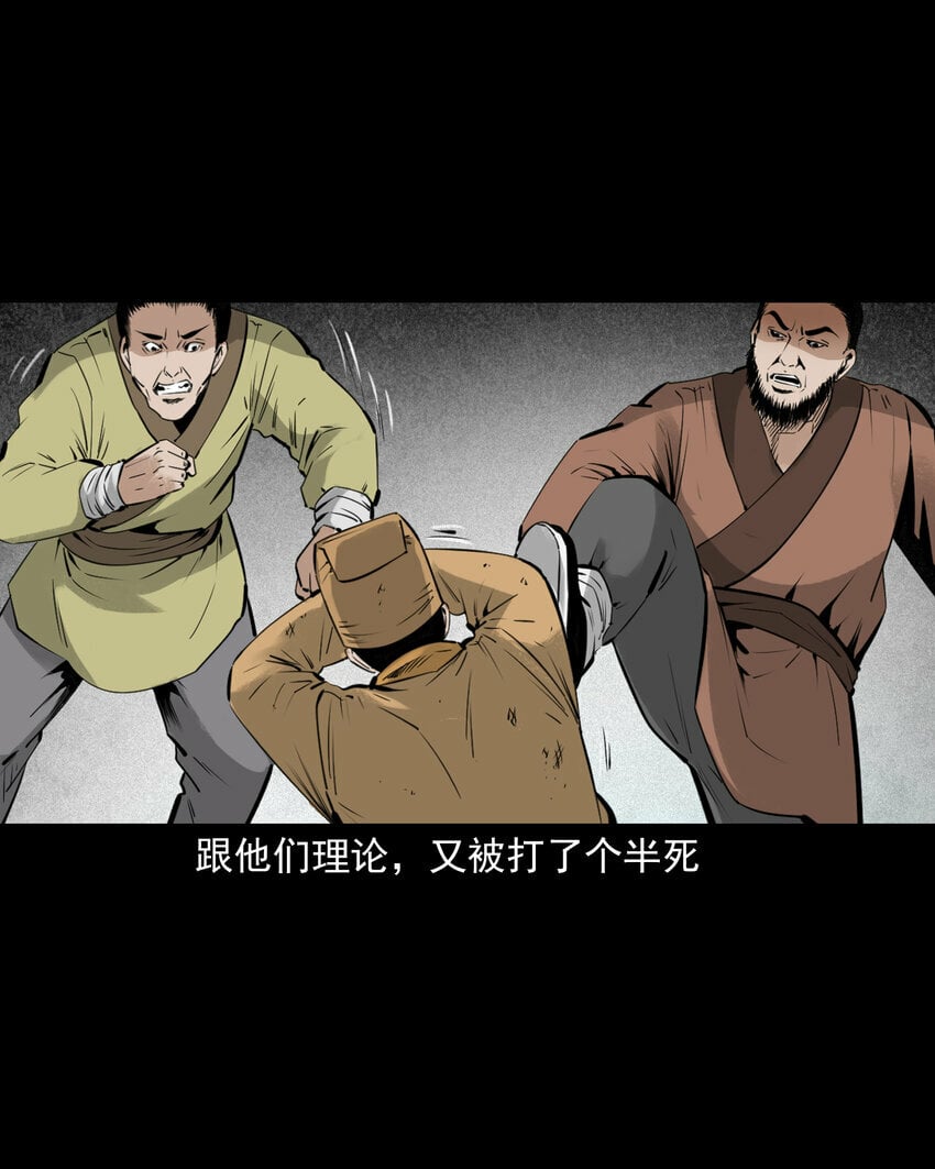 83 第83话鬼妻15