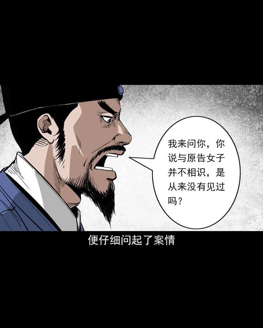 102 第102话通奸奇案23