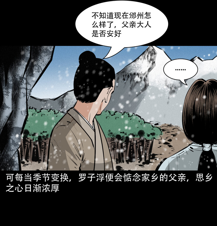 34 第34话懒汉娶仙妻47
