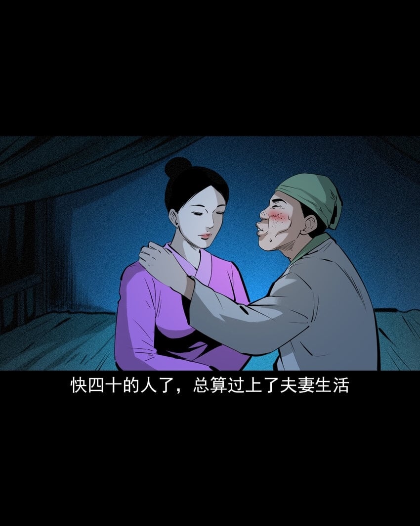 76 第76话纸妻还魂20
