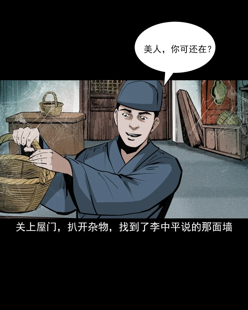 61 第61话美人头26