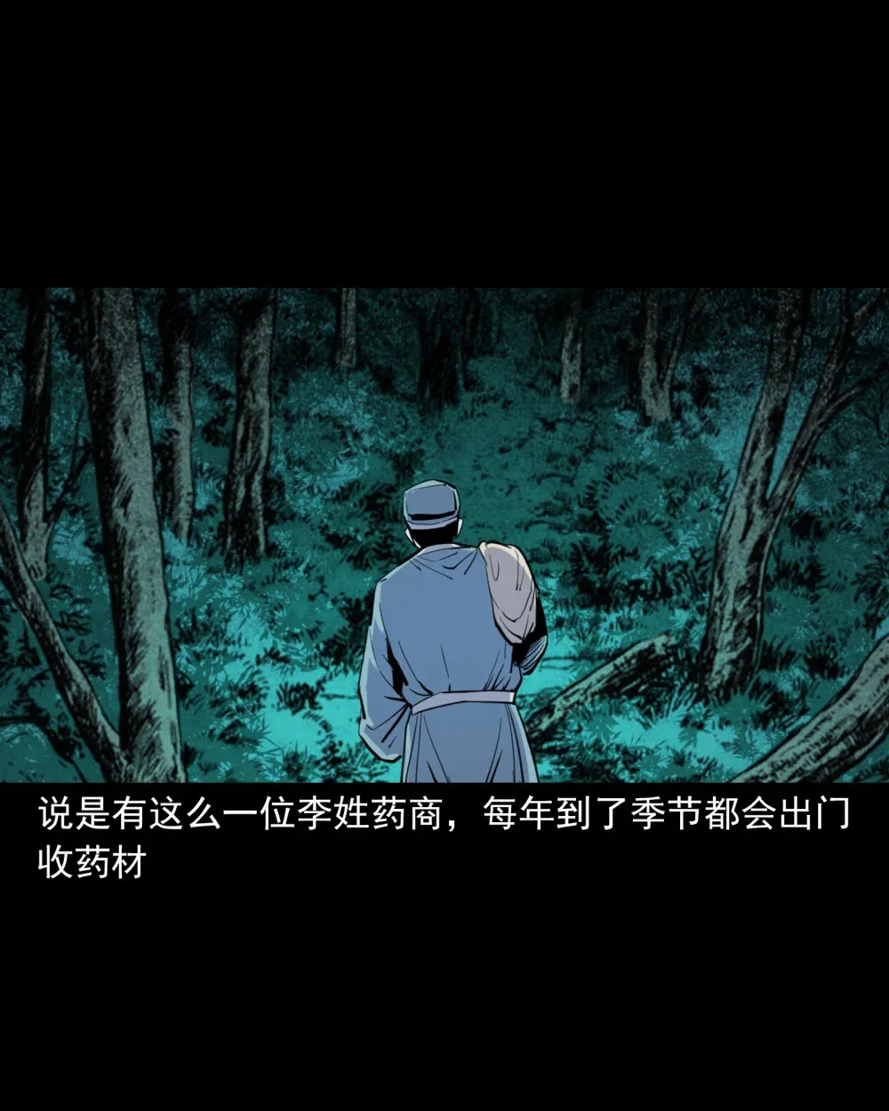 130 第130话跟尸1