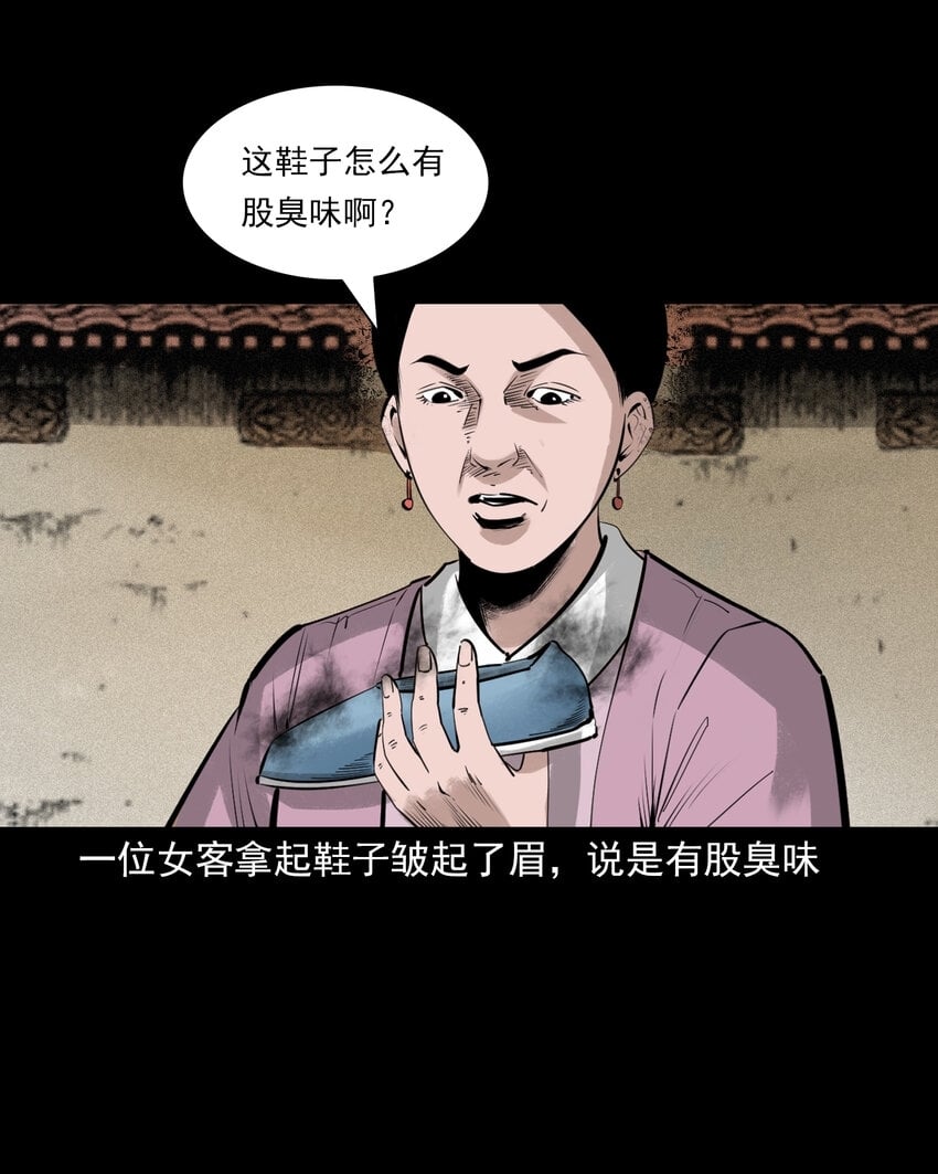 77 第77话尸母20