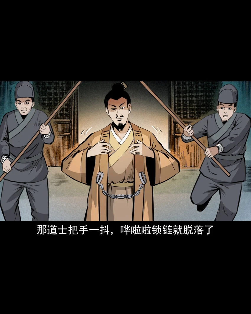 57 第57话缺德树19