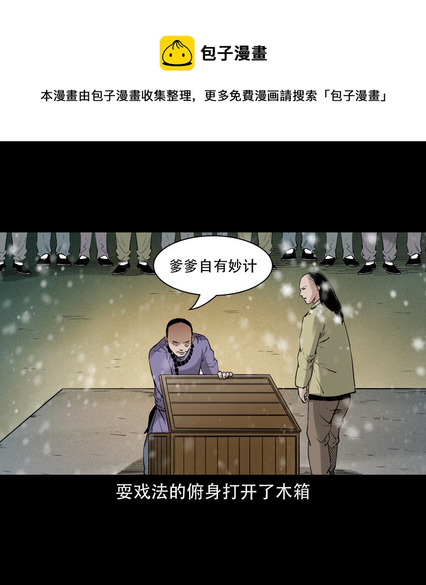 第9话偷桃16