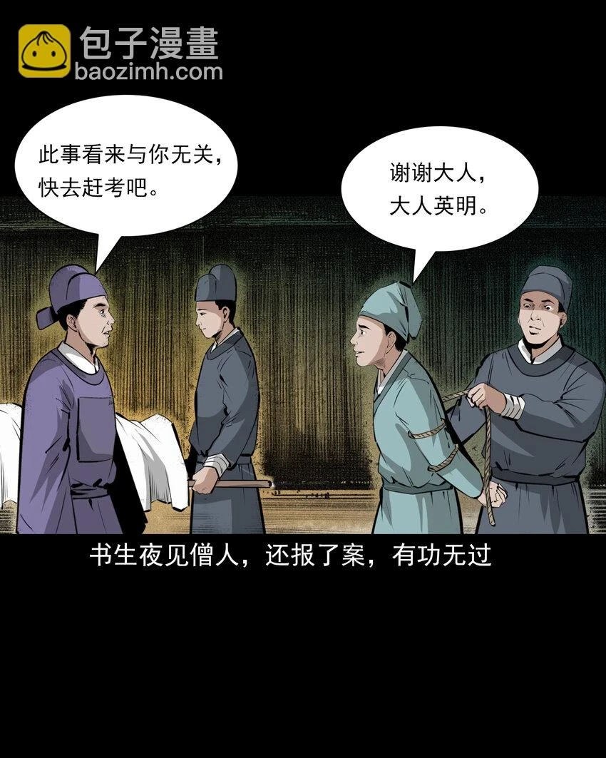 62 第62话死僧40